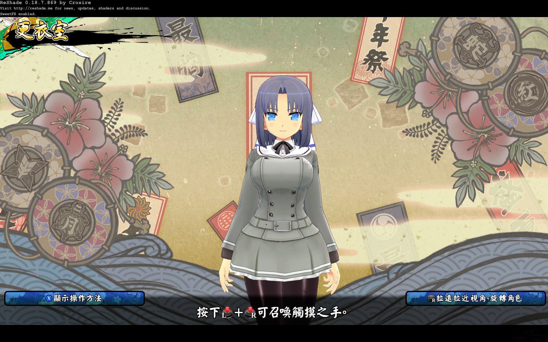 闪乱神乐少女们的选择画质补丁