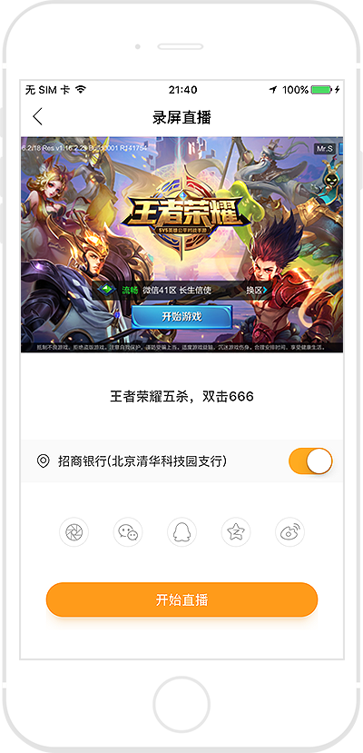快手直播伴侣