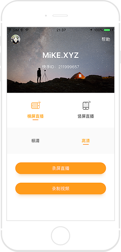 快手直播伴侣