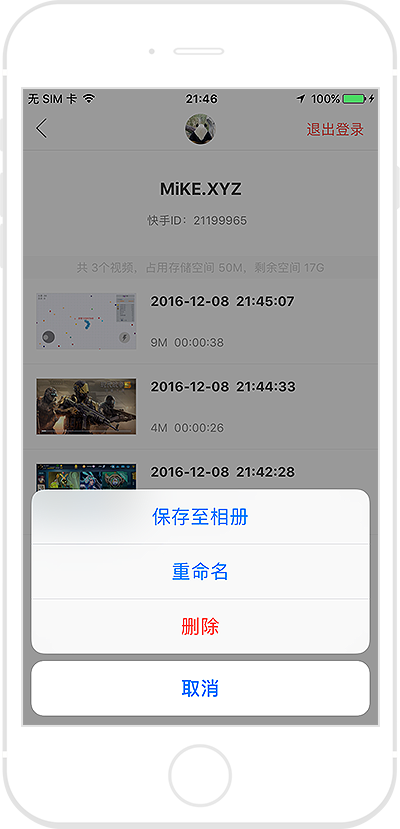 快手直播伴侣