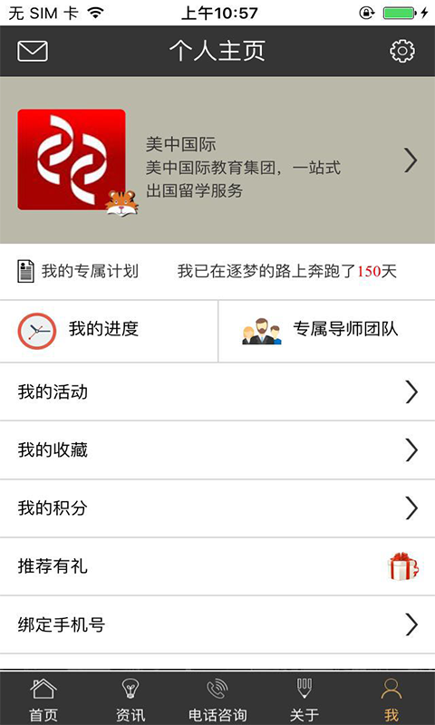 美中通