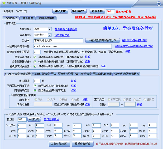李守洪排名大师