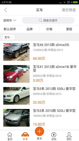 好车驿栈app