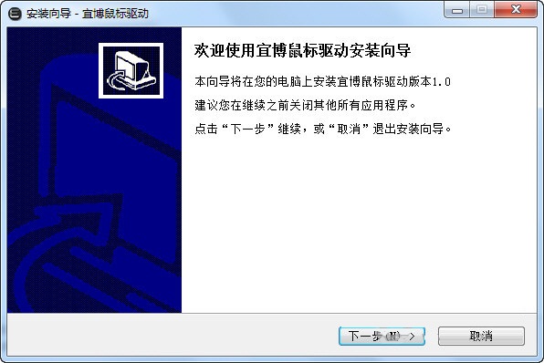 宜博鼠标驱动下载 