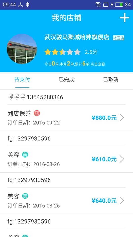 环球商家