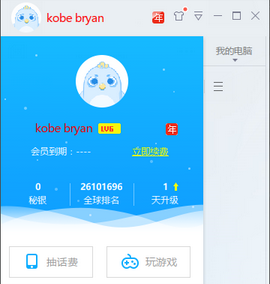 迅雷vip破解版