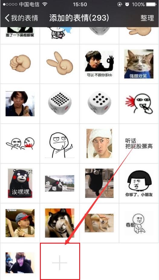 老司机表情包+18 免费版