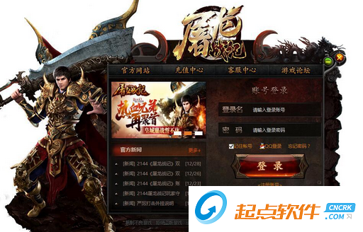 2144屠龙战记微端