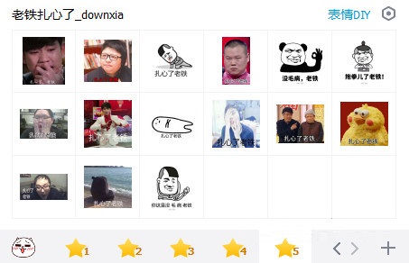 老铁扎心了表情包