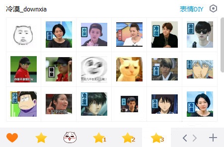 冷漠表情包