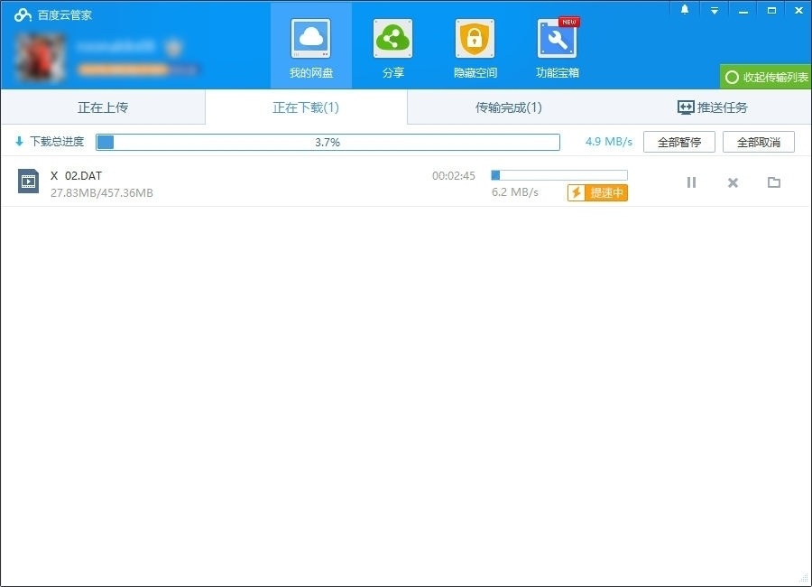 百度云加速