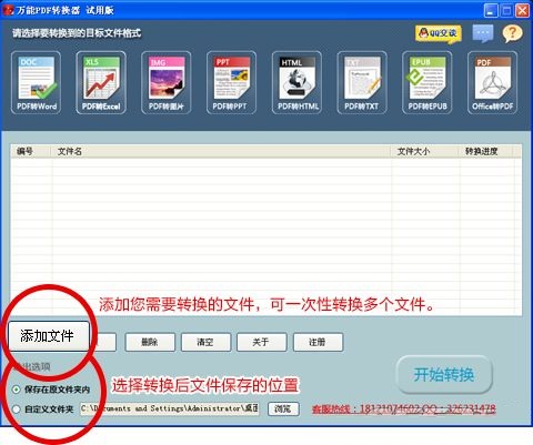 PPT转换成PDF