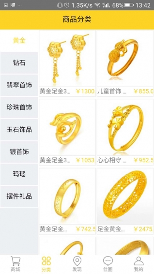 金仕商城