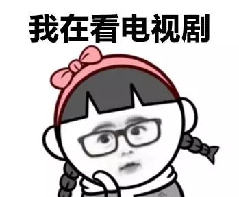 女生不想理你时表情包