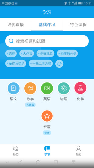 微课圈下载 