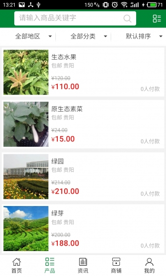 农业绿化网app