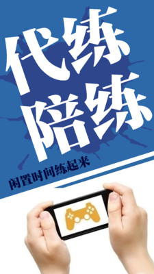 多多代练交易平台