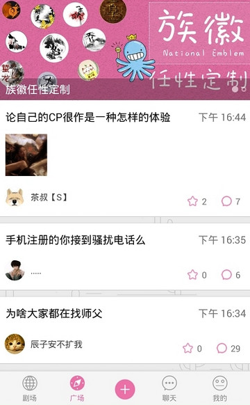语戏