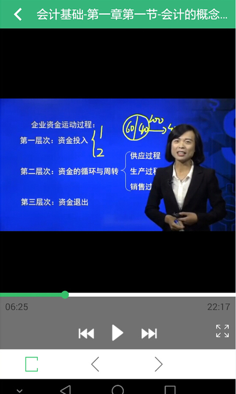 考试60app