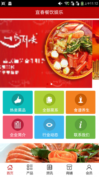 宜春餐饮娱乐app