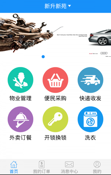 苏州沙丁鱼智慧社区