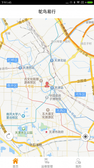 鸵鸟易行