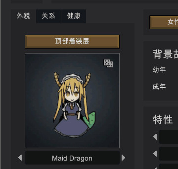 环世界a16龙女仆MOD下载 