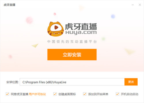 虎牙直播观众端