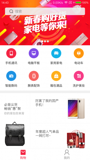 拿下商城