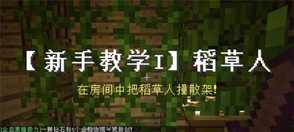我的世界黑暗之中地图