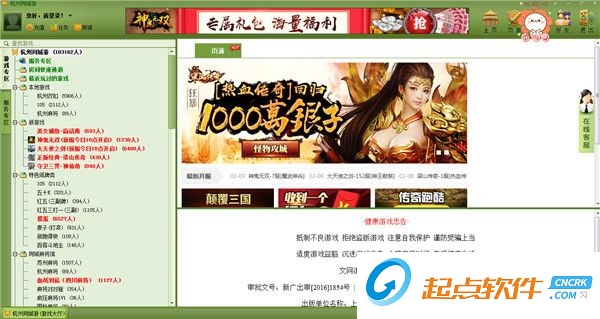 同城游游戏大厅下载