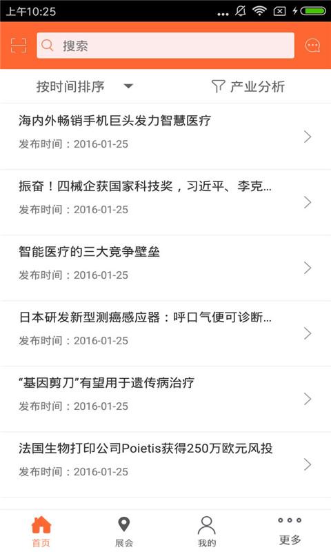 西北掌上医疗app