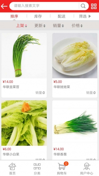 锦城亿品网app