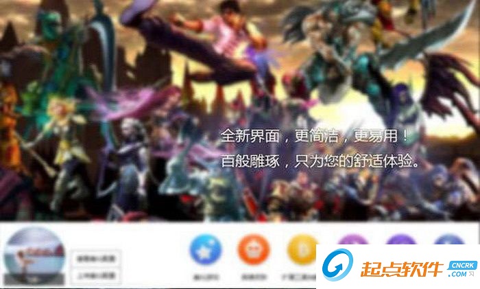 大师免费版|lol美化大师 v7.4.2.2 优化版 - 中国破解 ...