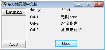 东方地灵殿修改器