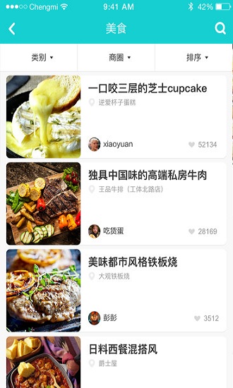 城觅app