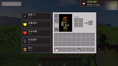 我的世界药水效果存储MOD