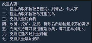 饥荒快速工作MOD