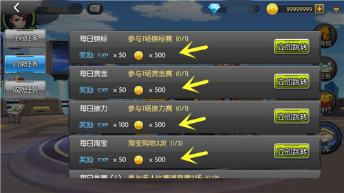 一起来飞车手机版