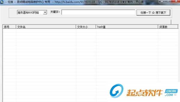 开心果任搜无限制搜索器