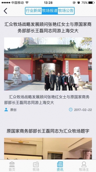汇众牧场