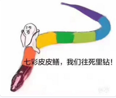 皮皮鳝我们走表情包