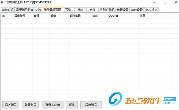 玛雅贴吧工具