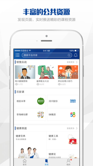 交通E学堂app