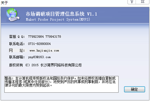 市场调研项目执行管理系统下载