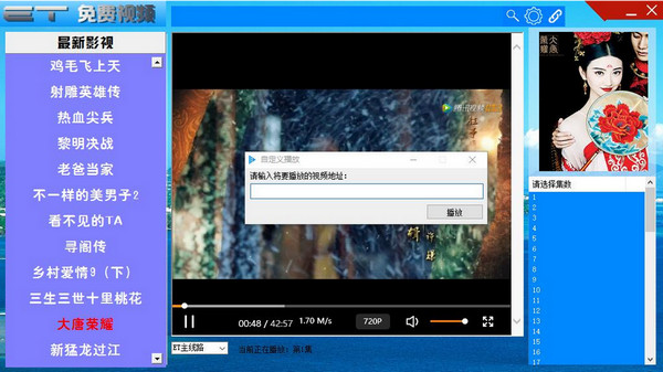 ET免费视频