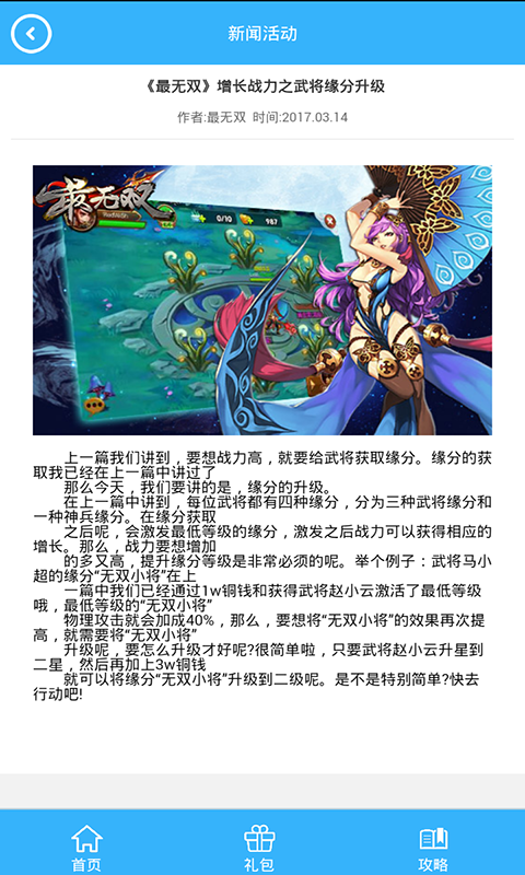 最无双