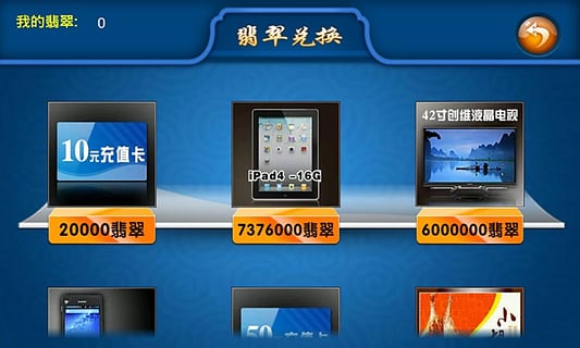 万州撞大胡换三张