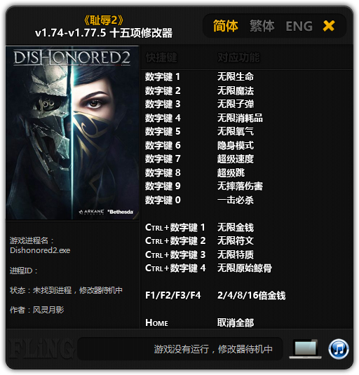 羞辱2修改器