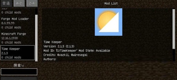 我的世界1.9时间同步MOD下载 
